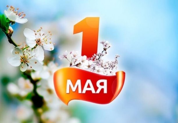 1 maya 2022