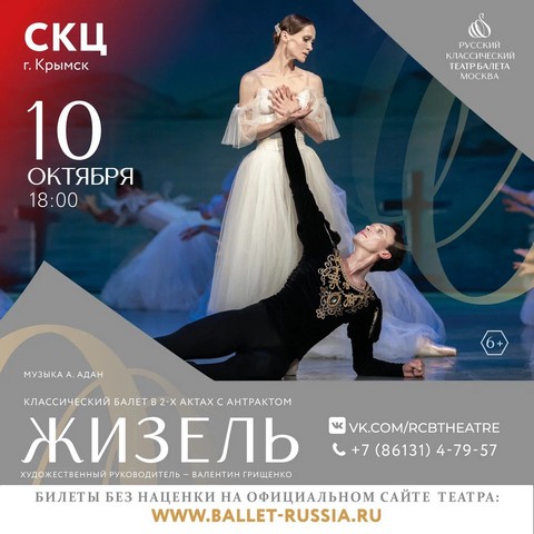 Приглашаем Вас насладиться великолепием классического искусства! 